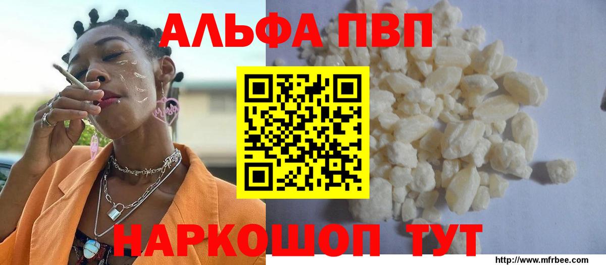 Михайловка  APVP VHQ  Вход с VPN  A-PVP VHQ  А ПВП  A PVP мука 