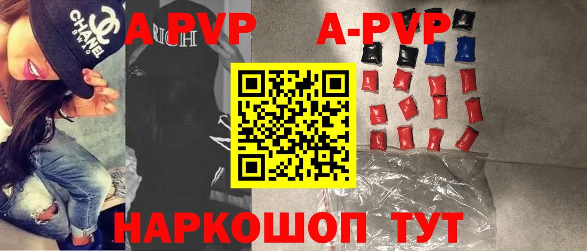 A PVP Соль Михайловка