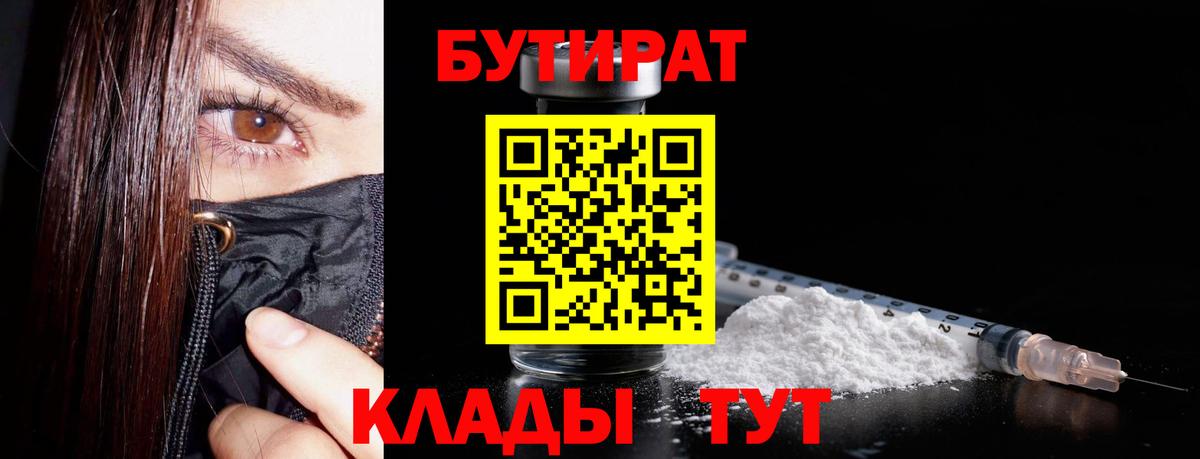 БУТИРАТ бутандиол Михайловка