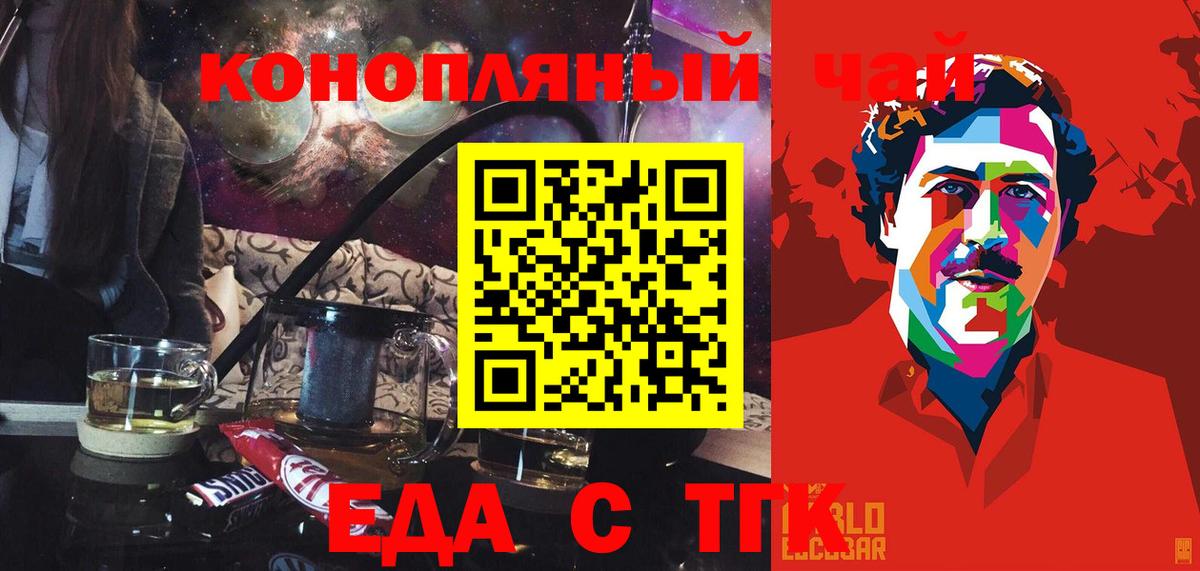 Михайловка  Печенье с ТГК марихуана  Вход с VPN 