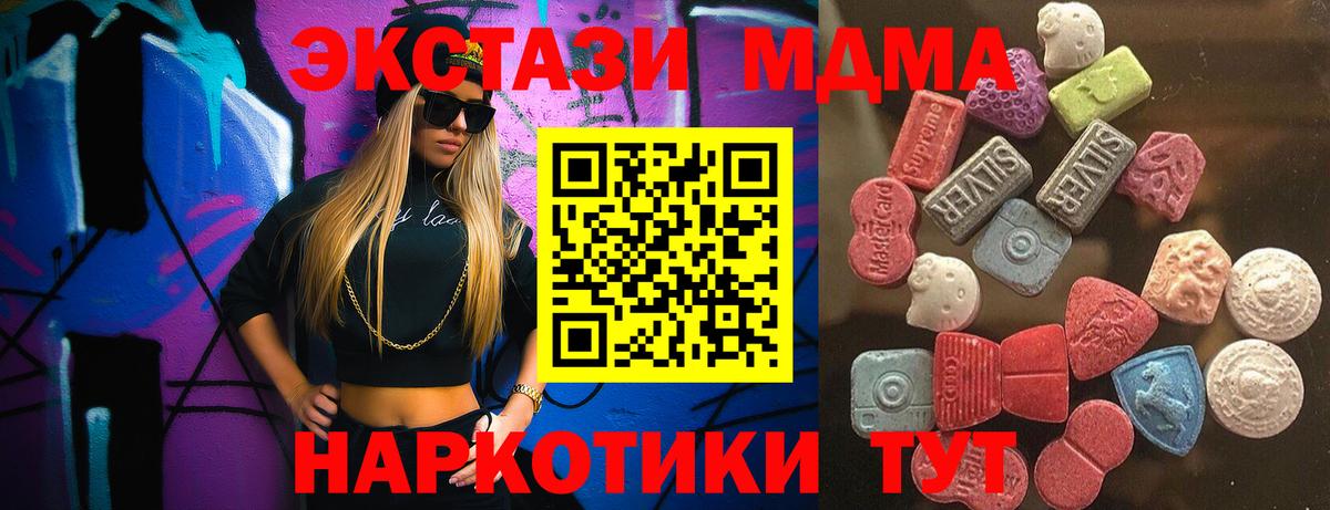 Михайловка  где купить наркоту  Ecstasy круглые  Вход с VPN  ЭКСТАЗИ круглые 