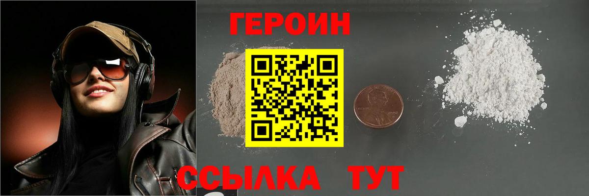Михайловка  ГЕРОИН Афган  Вход с VPN 