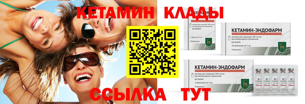КЕТАМИН ketamine  КЕТАМИН ketamine  маркетплейс Telegram  Михайловка  Вход с VPN 