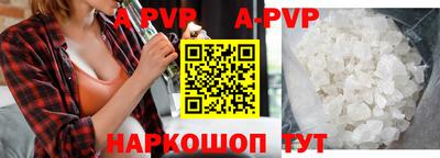 apvp Гусиноозёрск