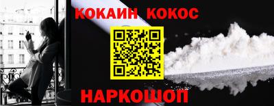 кокаин VHQ Гусь-Хрустальный