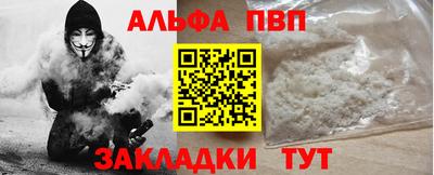 apvp Гусиноозёрск
