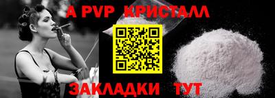 apvp Гусиноозёрск