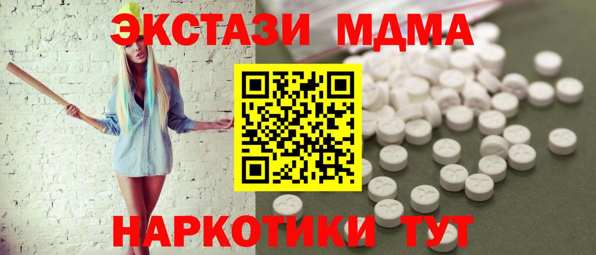MDMA crystal  Вход с VPN  МДМА  Михайловка 