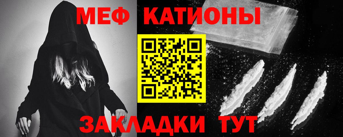 Меф  Мефедрон 4 MMC  Михайловка  Мефедрон  Вход с VPN  МЕФ mephedrone 