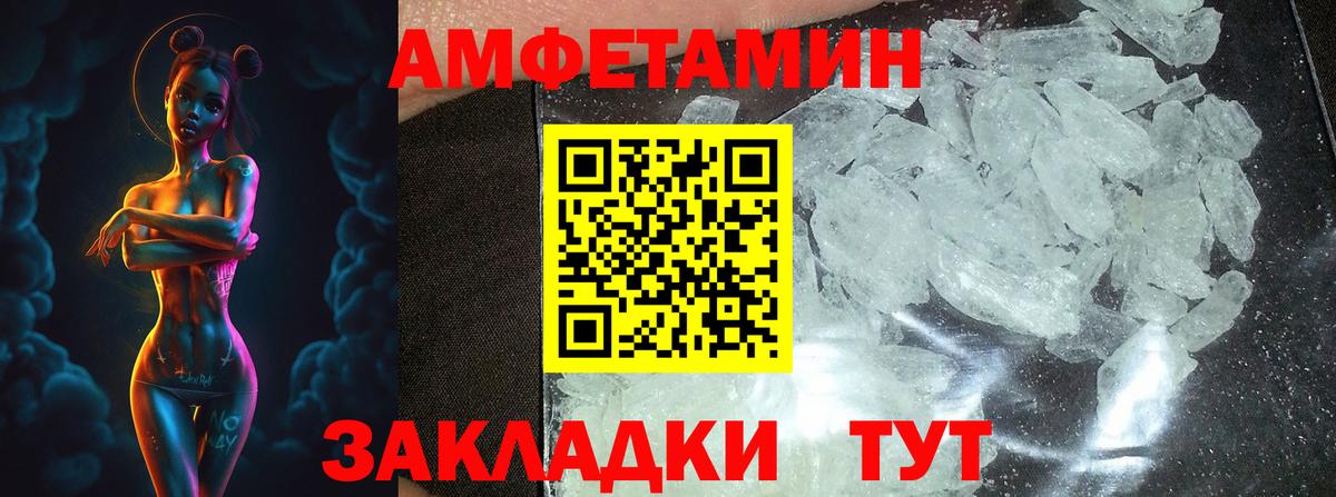 Метамфетамин пудра Михайловка