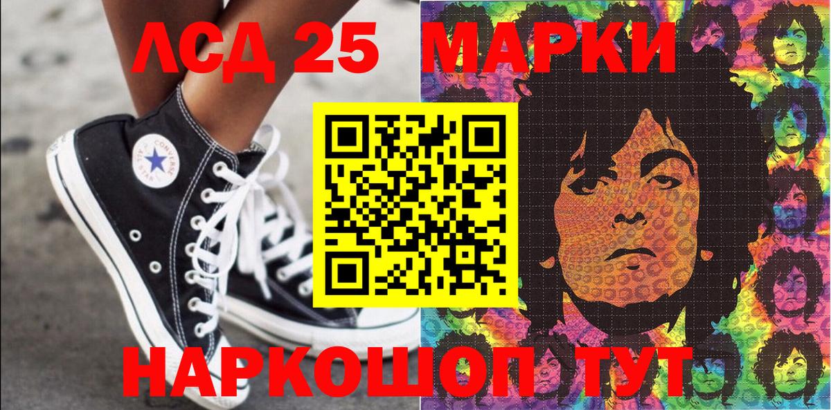 Наркотические марки 1,5мг Михайловка