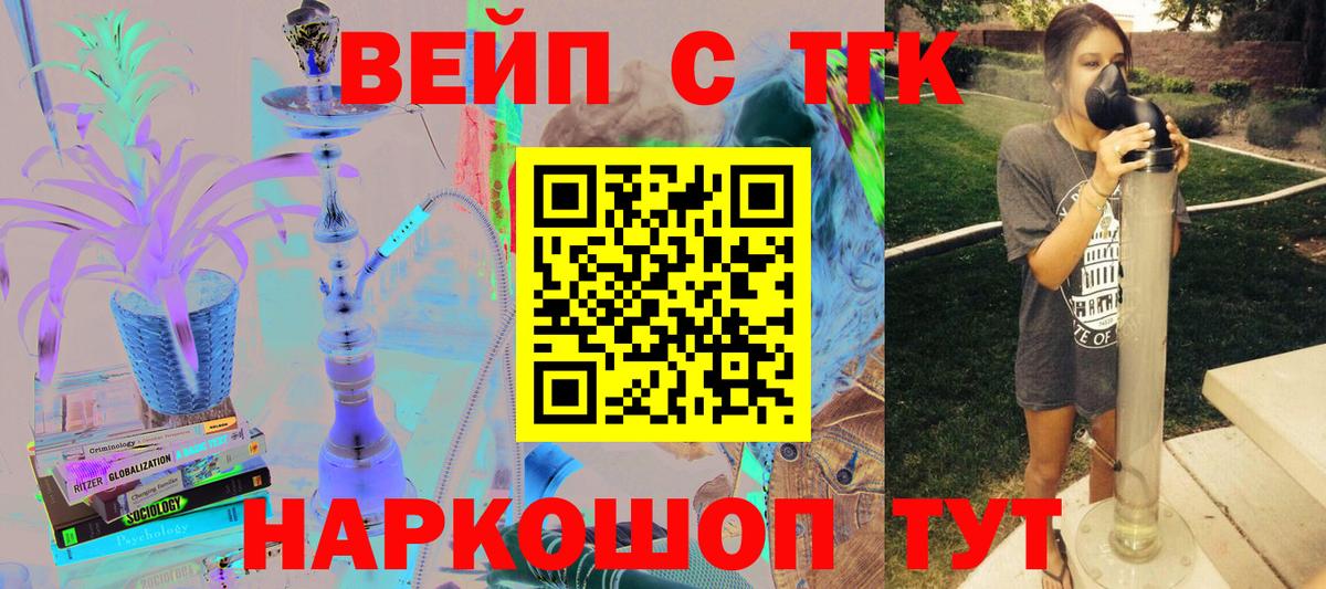 ТГК концентрат  Вход с VPN  Михайловка  Дистиллят ТГК вейп 